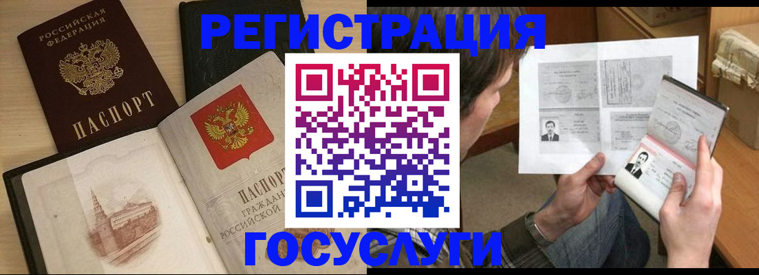 прописка в Киселёвске