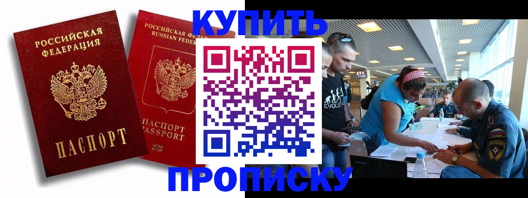 прописка паспорт в Киселёвске