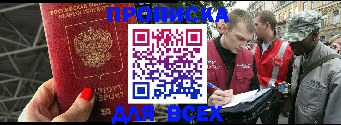 найти адрес прописки в Киселёвске