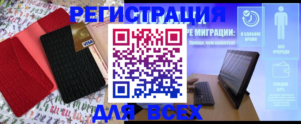 регистрация для дет. сада в Киселёвске